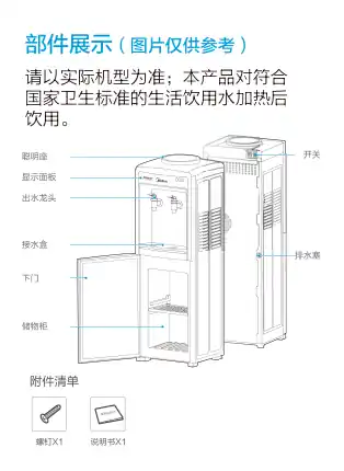Midea美的 MYR718S-X立式饮水机极地白机械式JYSL-2-S1平台典藏版非智能美的